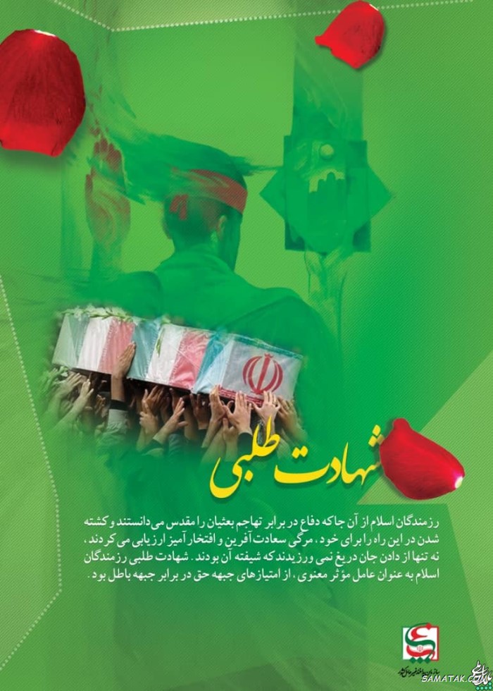 عکس نوشته هفته دفاع مقدس | عکس پروفایل هفته دفاع مقدس مبارک عکس نوشته هفته دفاع مقدس | عکس پروفایل هفته دفاع مقدس مبارک
