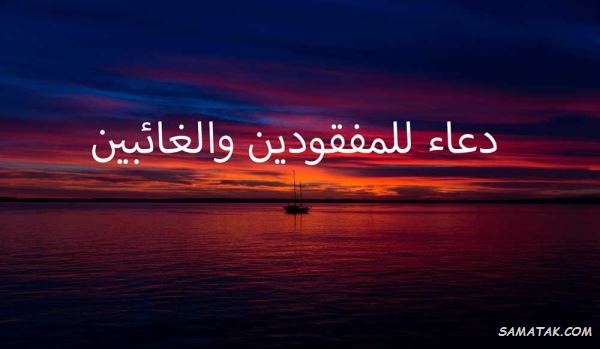 دعای فوری برای پیدا شدن اشیا گمشده