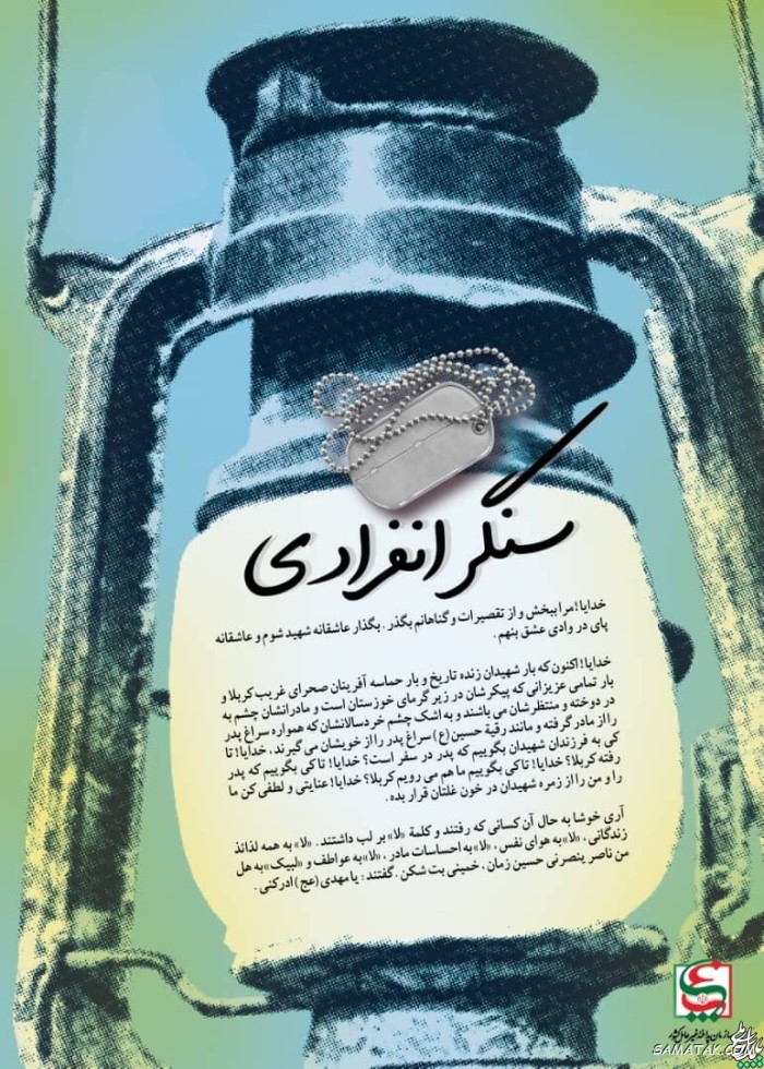 عکس نوشته هفته دفاع مقدس | عکس پروفایل هفته دفاع مقدس مبارک عکس نوشته هفته دفاع مقدس | عکس پروفایل هفته دفاع مقدس مبارک