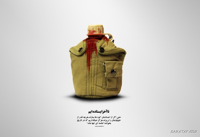 عکس نوشته هفته دفاع مقدس | عکس پروفایل هفته دفاع مقدس مبارک عکس نوشته هفته دفاع مقدس | عکس پروفایل هفته دفاع مقدس مبارک
