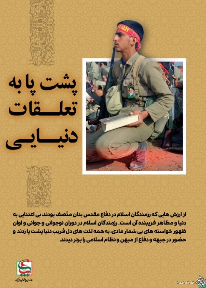 عکس نوشته هفته دفاع مقدس | عکس پروفایل هفته دفاع مقدس مبارک عکس نوشته هفته دفاع مقدس | عکس پروفایل هفته دفاع مقدس مبارک