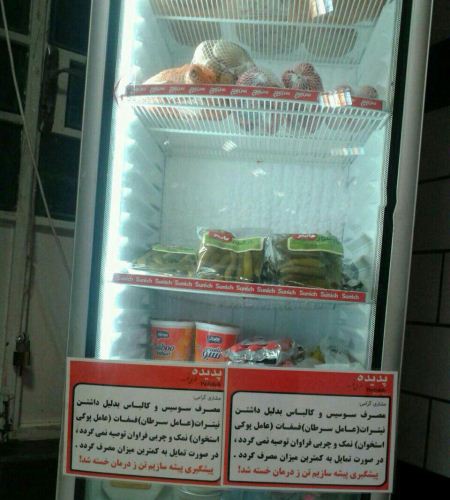 ایده جالب یک هایپر مارکت در بوشهر (عکس)