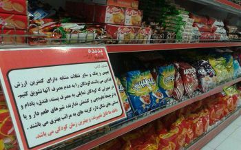ایده جالب یک هایپر مارکت در بوشهر (عکس) 21 1444521822 samatak com