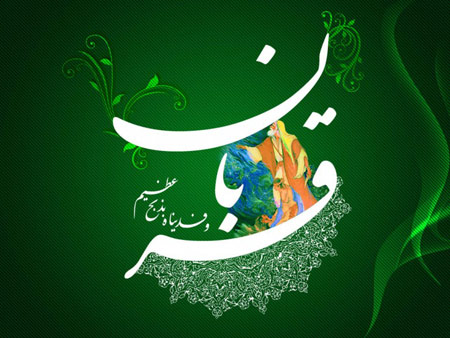 تصاویر کارت پستال ویژه عید سعید قربان