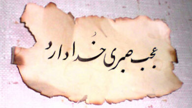 جملات عرفانی درد دل با خدا 23 1828330076 samatak com
