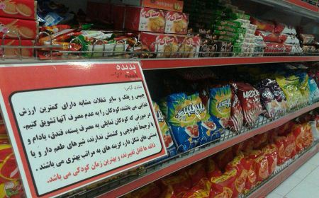 ایده جالب یک هایپر مارکت در بوشهر (عکس)