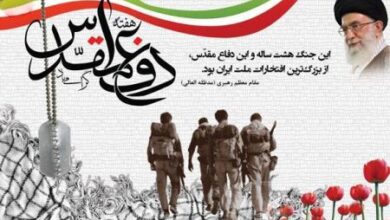 عکس نوشته هفته دفاع مقدس | عکس پروفایل هفته دفاع مقدس مبارک 7 824527836 samatak com