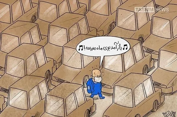 عکس نوشته طنز بوی ماه مهر مدرسه 1