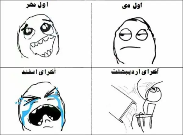 عکس نوشته طنز بوی ماه مهر مدرسه 10