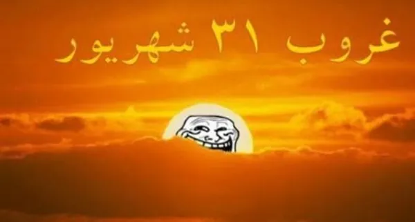 عکس نوشته طنز بوی ماه مهر مدرسه 11