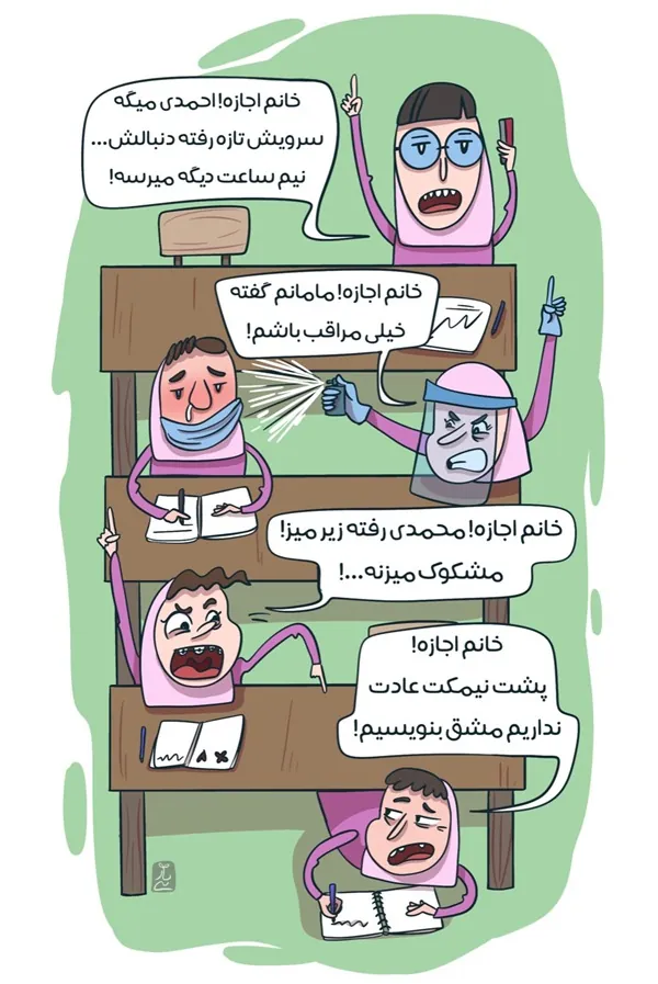 عکس نوشته طنز بوی ماه مهر مدرسه 24