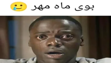 عکس نوشته طنز بوی ماه مهر مدرسه 36 عکس نوشته طنز بوی ماه مهر مدرسه