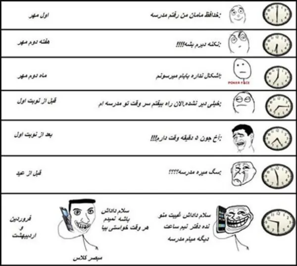 عکس نوشته طنز بوی ماه مهر مدرسه 6