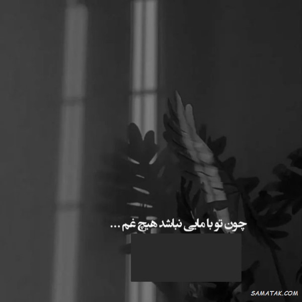 متن دکلمه غمگین طولانی
