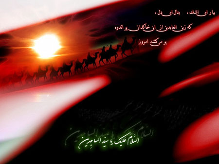 کارت پستال شهادت امام سجاد (زین العابدین)