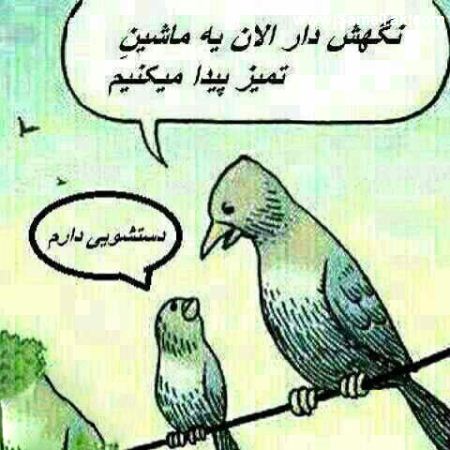 تصاویر خنده دار تلگرام