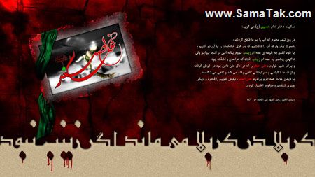 کارت پستال روز شهادت حضرت علی اصغر (ع)