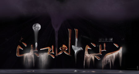 کارت پستال شهادت امام سجاد (زین العابدین)