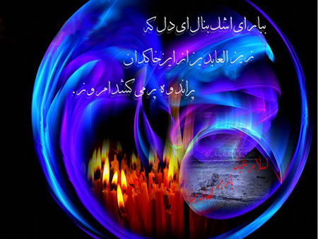کارت پستال شهادت امام سجاد (زین العابدین)