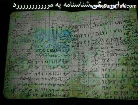 تصاویر خنده دار تلگرام