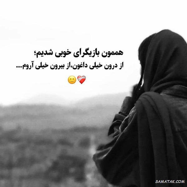 متن دکلمه غمگین طولانی