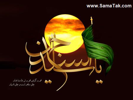 کارت پستال شهادت امام سجاد (زین العابدین)