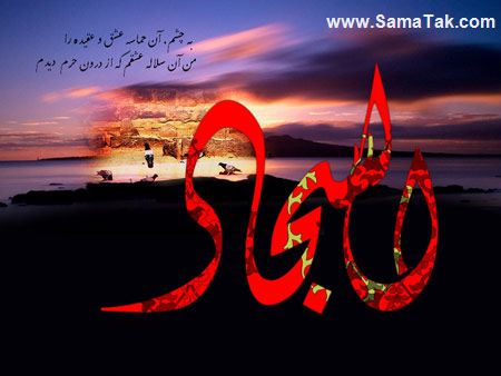 کارت پستال شهادت امام سجاد (زین العابدین)