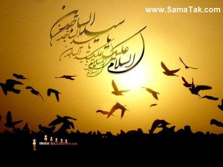 کارت پستال شهادت امام سجاد (زین العابدین)