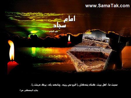 کارت پستال شهادت امام سجاد (زین العابدین)