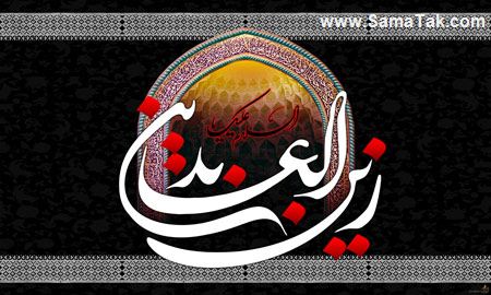 کارت پستال شهادت امام سجاد (زین العابدین)