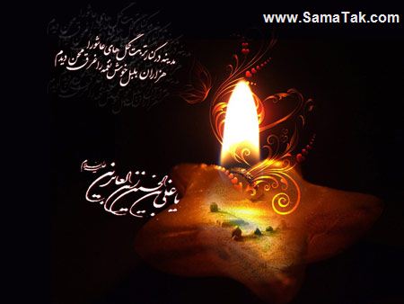 کارت پستال شهادت امام سجاد (زین العابدین)