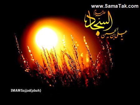 کارت پستال شهادت امام سجاد (زین العابدین)