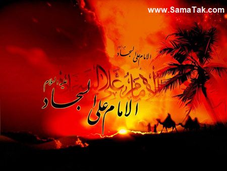 کارت پستال شهادت امام سجاد (زین العابدین)