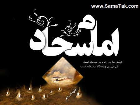 کارت پستال شهادت امام سجاد (زین العابدین)