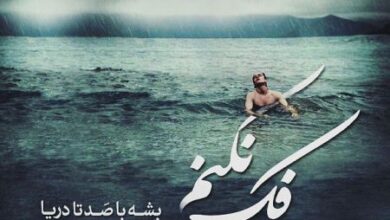 عکس نوشته های غم انگیز تنهایی و جدایی 3 1088702351 samatak com