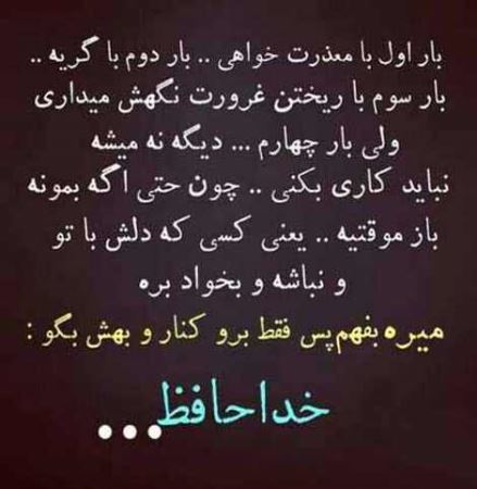 عکس نوشته های بی قراری عاشقانه