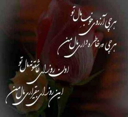 عکس نوشته های بی قراری عاشقانه