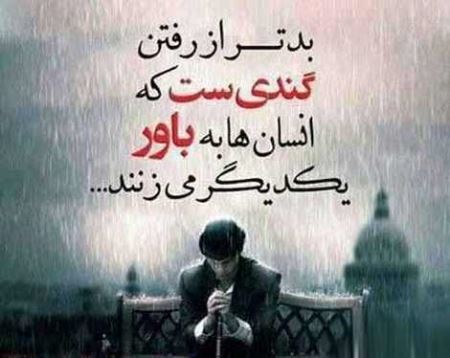 عکس نوشته های بی قراری عاشقانه