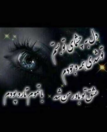 عکس نوشته های بی قراری عاشقانه
