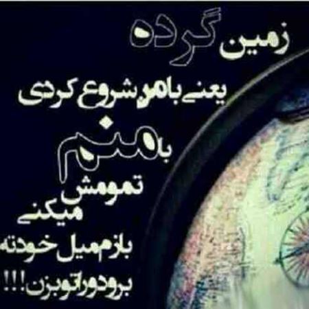 عکس نوشته های بی قراری عاشقانه
