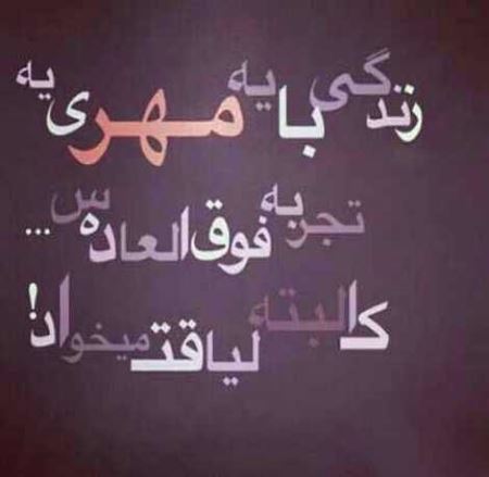 عکس نوشته های بی قراری عاشقانه