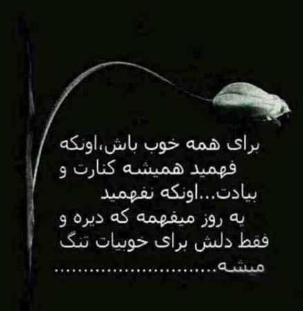 عکس نوشته های بی قراری عاشقانه