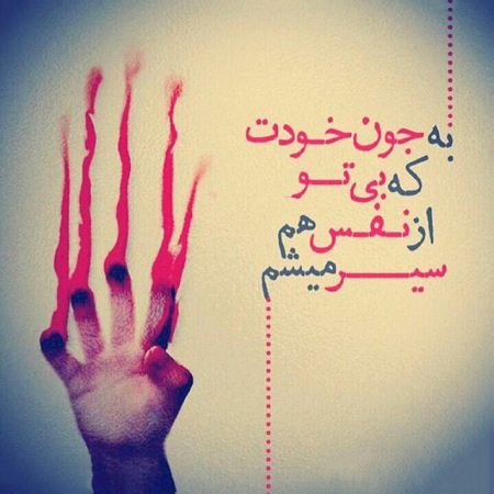 عکس نوشته های غم انگیز تنهایی و جدایی عکس نوشته های غم انگیز تنهایی و جدایی