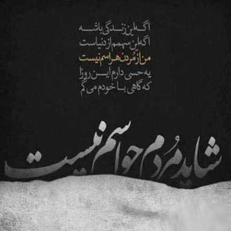 عکس نوشته های بی قراری عاشقانه