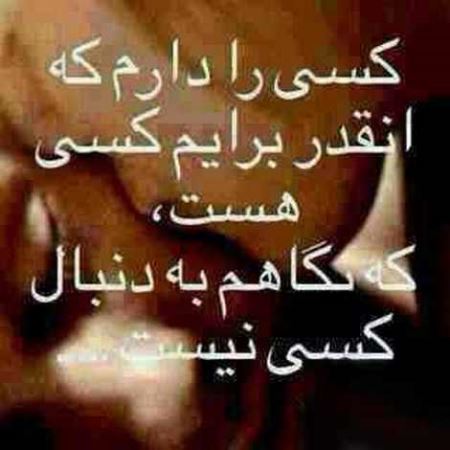 عکس نوشته های بی قراری عاشقانه