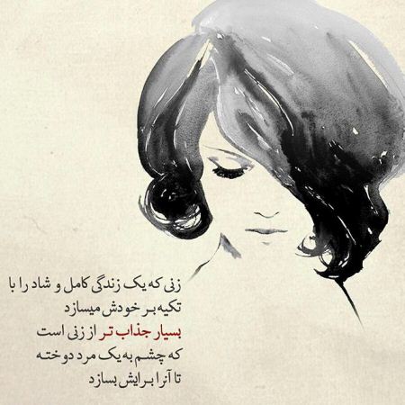 عکس نوشته های غم انگیز تنهایی و جدایی عکس نوشته های غم انگیز تنهایی و جدایی