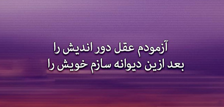 زیباترین عکس نوشته های فلسفی و آموزنده زیباترین عکس نوشته های فلسفی و آموزنده
