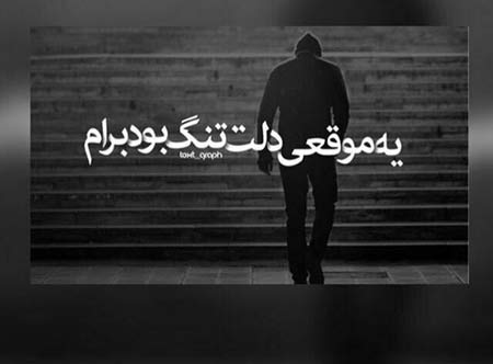 جدیدترین تصاویر عاشقانه با متن رمانتیک جدیدترین تصاویر عاشقانه با متن رمانتیک
