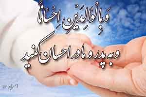 روش های رهایی از عاق والدین 35 71856409 samatak com