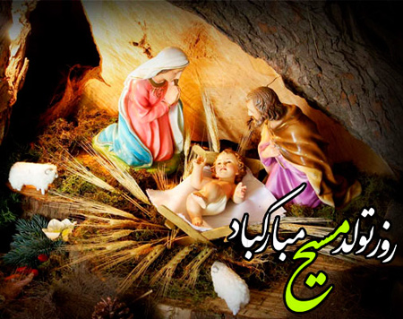 کارت پستال روز تولد عیسی مسیح